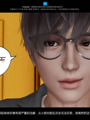 [是谁不重要]我的妹妹01-10_0025