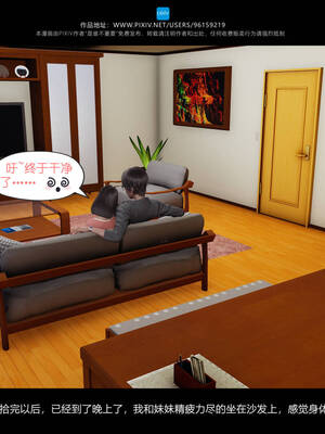 [是谁不重要]我的妹妹01-10_0027