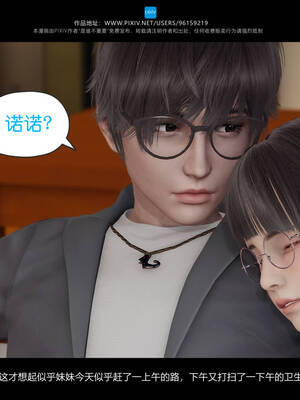 [是谁不重要]我的妹妹01-10_0029