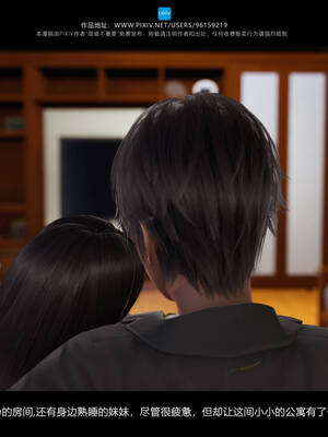 [是谁不重要]我的妹妹01-10_0031