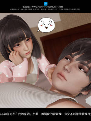 [是谁不重要]我的妹妹01-10_0035