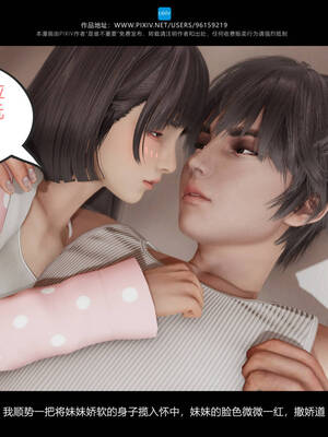 [是谁不重要]我的妹妹01-10_0037