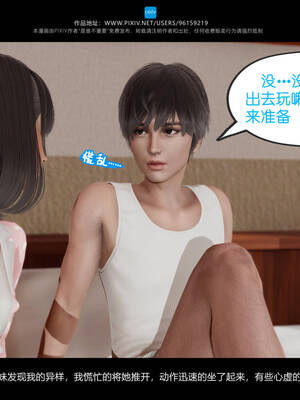 [是谁不重要]我的妹妹01-10_0039