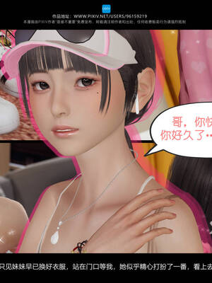 [是谁不重要]我的妹妹01-10_0043