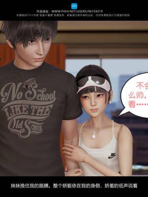 [是谁不重要]我的妹妹01-10_0046