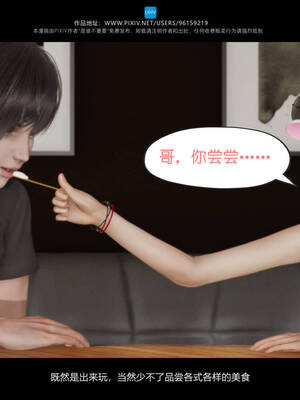 [是谁不重要]我的妹妹01-10_0049