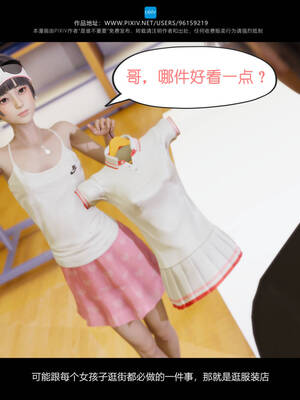 [是谁不重要]我的妹妹01-10_0050