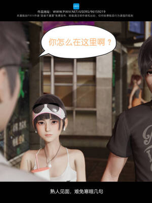 [是谁不重要]我的妹妹01-10_0053