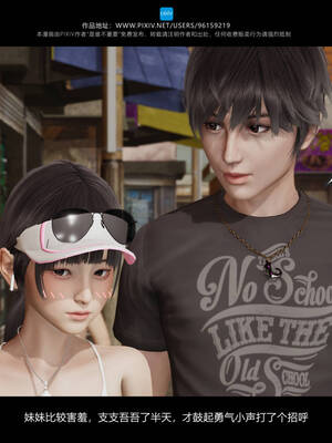 [是谁不重要]我的妹妹01-10_0055