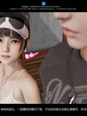 [是谁不重要]我的妹妹01-10_0058