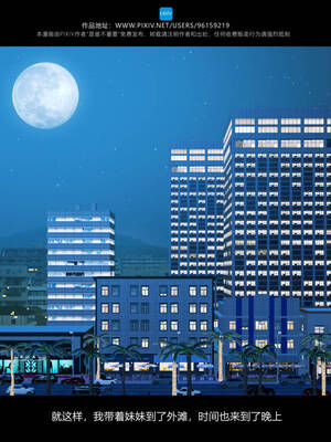 [是谁不重要]我的妹妹01-10_0062