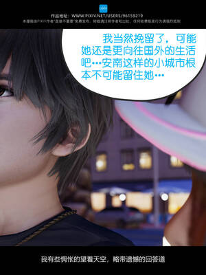 [是谁不重要]我的妹妹01-10_0067