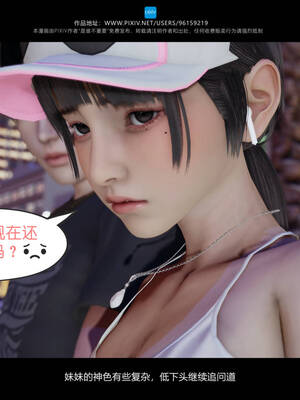 [是谁不重要]我的妹妹01-10_0068