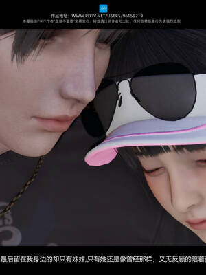 [是谁不重要]我的妹妹01-10_0072