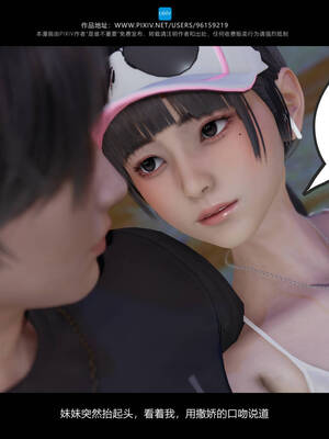 [是谁不重要]我的妹妹01-10_0073