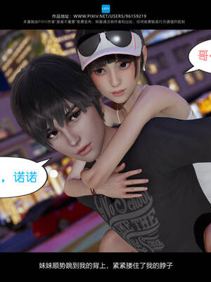 [是谁不重要]我的妹妹01-10_0075