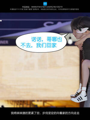 [是谁不重要]我的妹妹01-10_0081