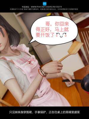 [是谁不重要]我的妹妹01-10_0084