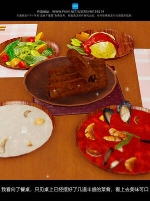 [是谁不重要]我的妹妹01-10_0085