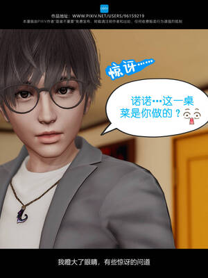 [是谁不重要]我的妹妹01-10_0086