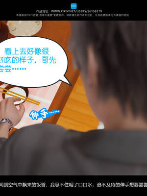 [是谁不重要]我的妹妹01-10_0088