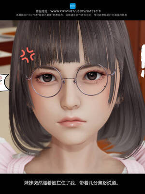 [是谁不重要]我的妹妹01-10_0089