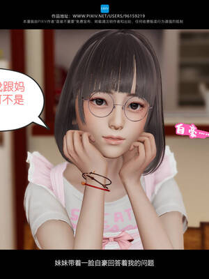 [是谁不重要]我的妹妹01-10_0093