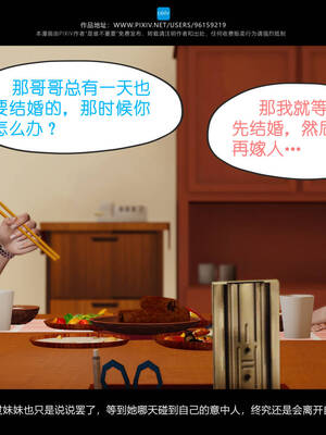 [是谁不重要]我的妹妹01-10_0098