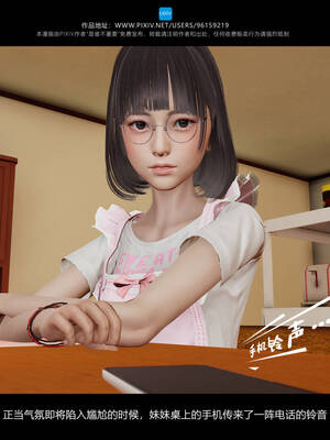 [是谁不重要]我的妹妹01-10_0101