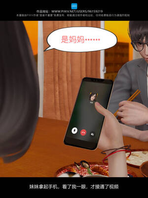 [是谁不重要]我的妹妹01-10_0102