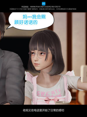 [是谁不重要]我的妹妹01-10_0105