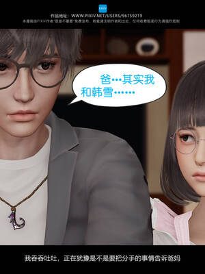 [是谁不重要]我的妹妹01-10_0107