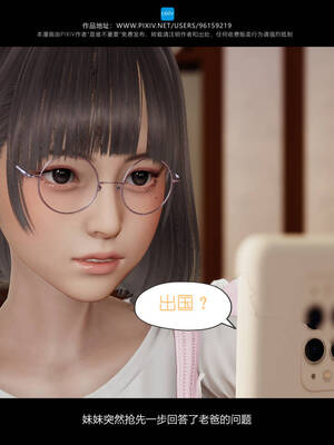 [是谁不重要]我的妹妹01-10_0108