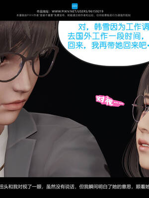 [是谁不重要]我的妹妹01-10_0109