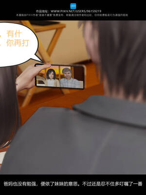 [是谁不重要]我的妹妹01-10_0112