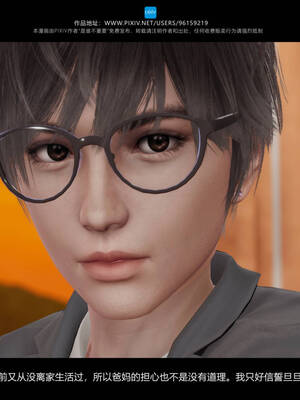 [是谁不重要]我的妹妹01-10_0113