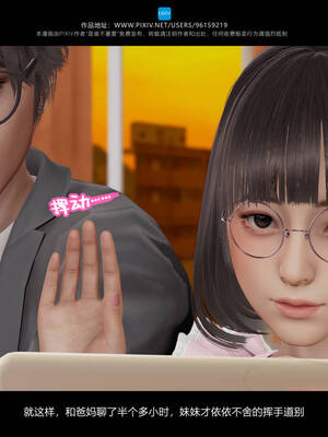 [是谁不重要]我的妹妹01-10_0114