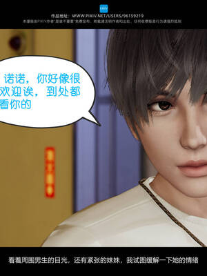 [是谁不重要]我的妹妹01-10_0124