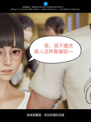 [是谁不重要]我的妹妹01-10_0126