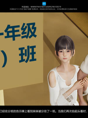 [是谁不重要]我的妹妹01-10_0127