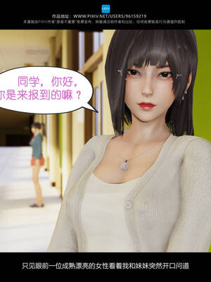 [是谁不重要]我的妹妹01-10_0128