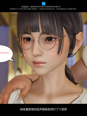 [是谁不重要]我的妹妹01-10_0131