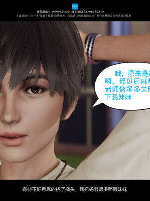 [是谁不重要]我的妹妹01-10_0138