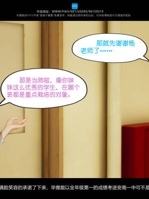 [是谁不重要]我的妹妹01-10_0139