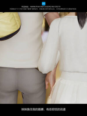 [是谁不重要]我的妹妹01-10_0142