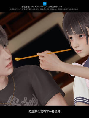 [是谁不重要]我的妹妹01-10_0150