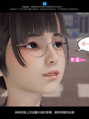 [是谁不重要]我的妹妹01-10_0155