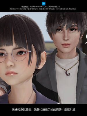 [是谁不重要]我的妹妹01-10_0161