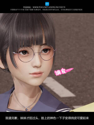 [是谁不重要]我的妹妹01-10_0163