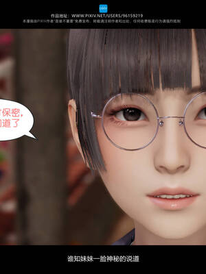 [是谁不重要]我的妹妹01-10_0164